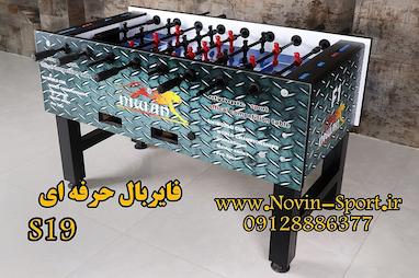 خرید فوتبال دستی فایربال مسابقاتی